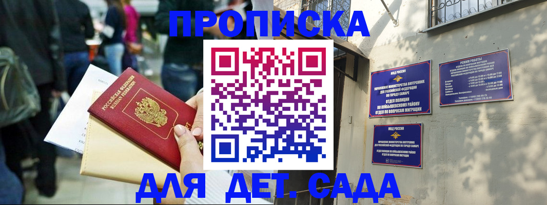 прописка ребенка в Омутнинске