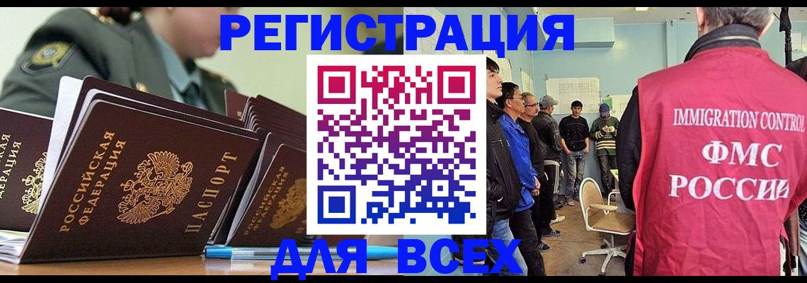 временная регистрация в Омутнинске