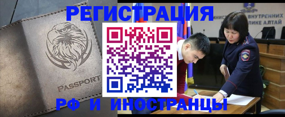 временная регистрация надежно в Омутнинске