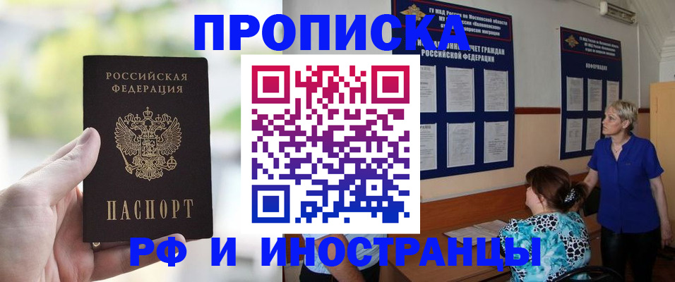 где прописаться в Омутнинске