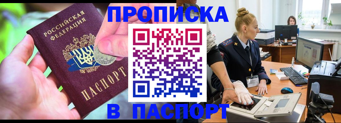 прописка иностранных граждан в Омутнинске