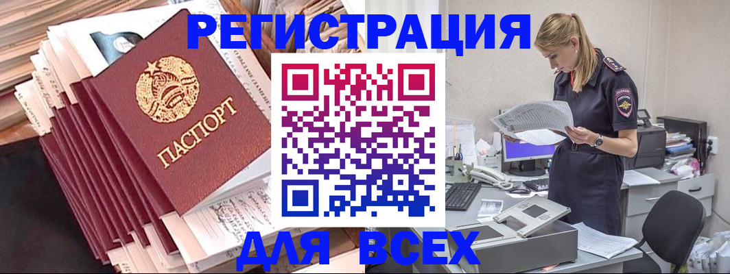 прописка гарантия в Омутнинске