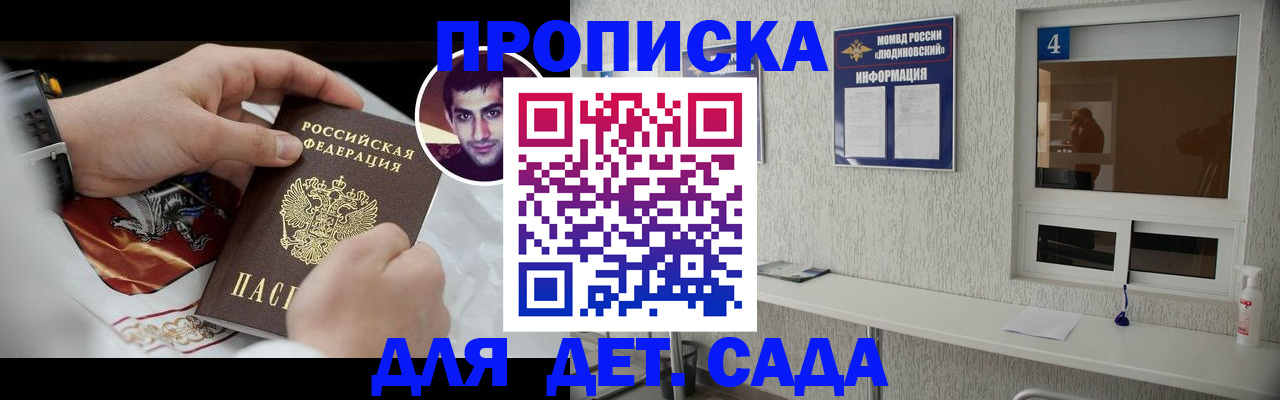 временная регистрация адрес в Омутнинске