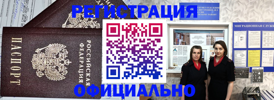 временная регистрация для всех в Омутнинске